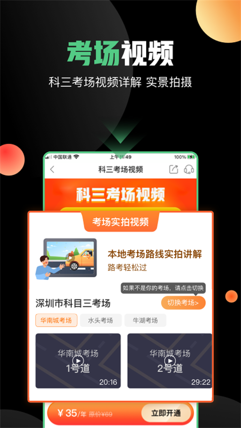 斑斑驾道定制版