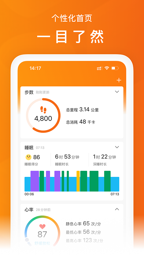 小米手环app