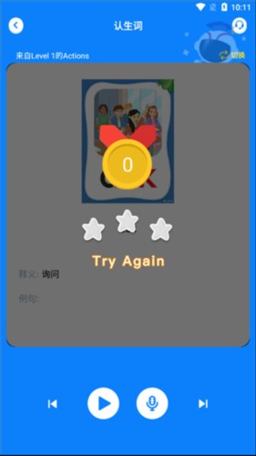 小凡博士app5