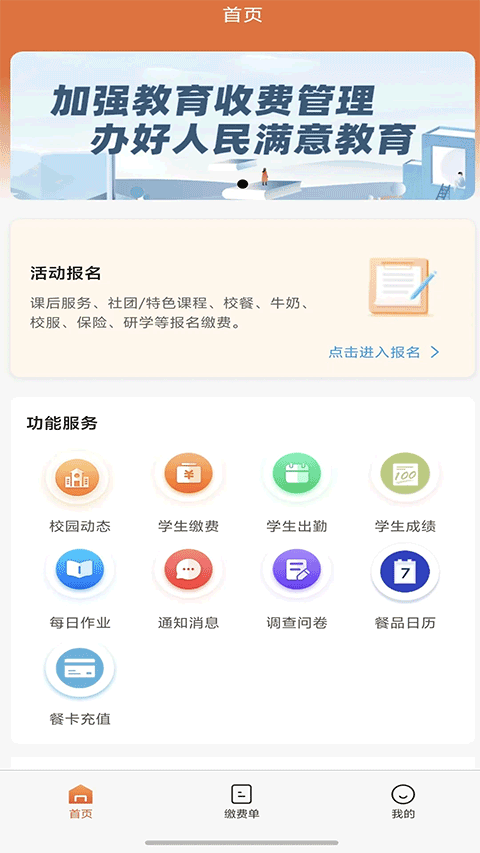 学宝通app