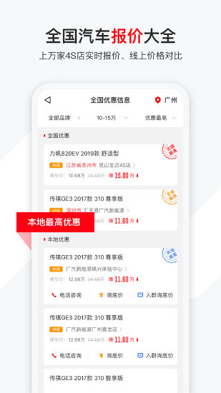 有车以后app