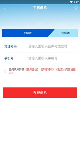 河北航空app7