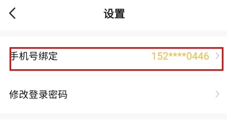 中国医疗人才网APP8