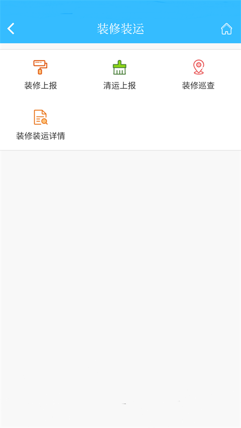 上海智慧物业app