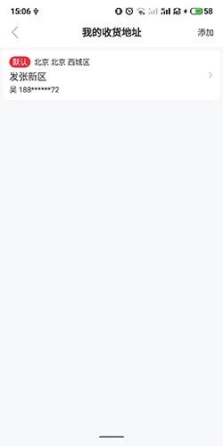 国际妈咪如何改收货地址2