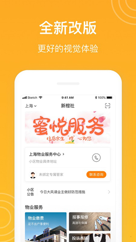 新橙社app