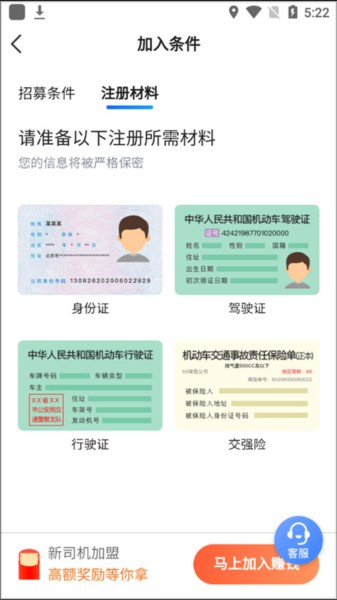 桔子出行司机端app5