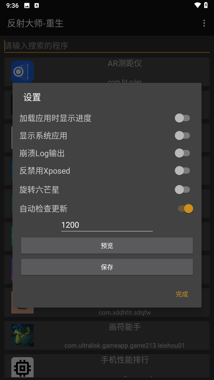 反射大师重生版