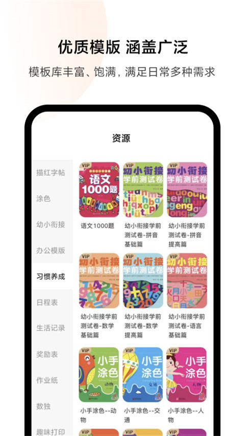 小米打印app