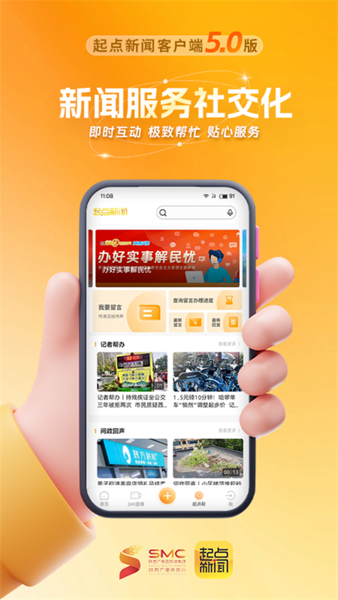 起点新闻app