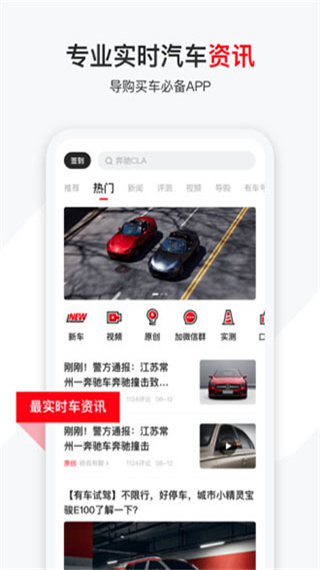 有车以后app