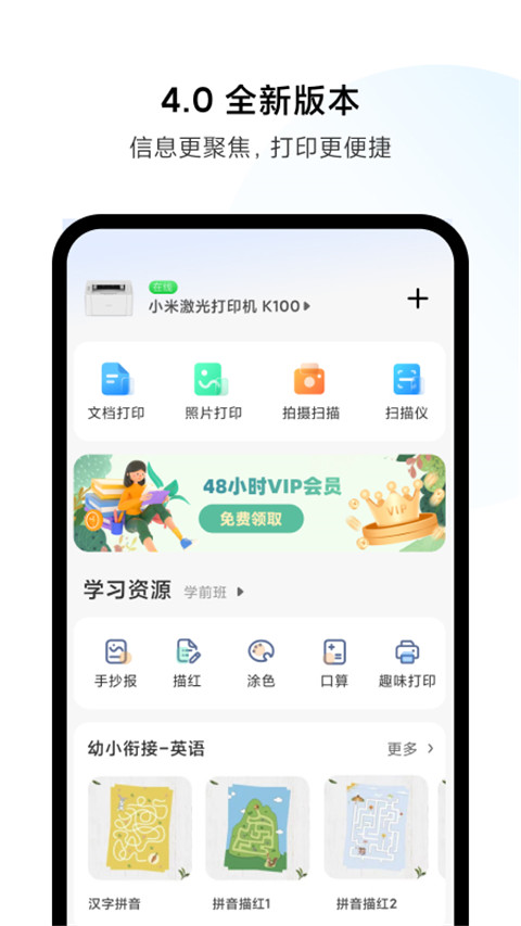 小米打印app