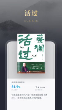 微信读书官方版