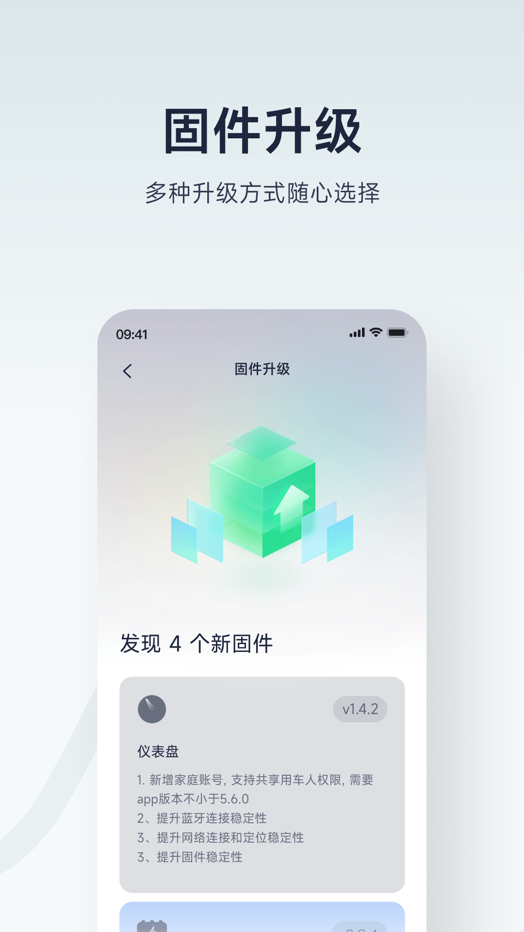 小米平衡车app