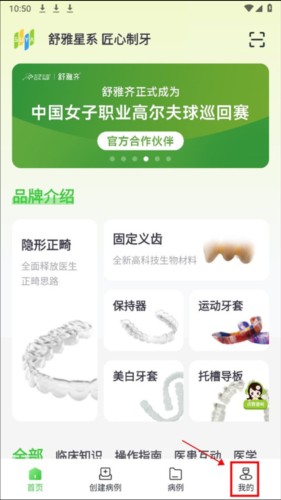 舒雅星系app3