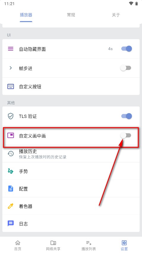 Reex播放器最新版