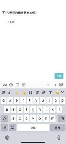 格志日记怎么用2