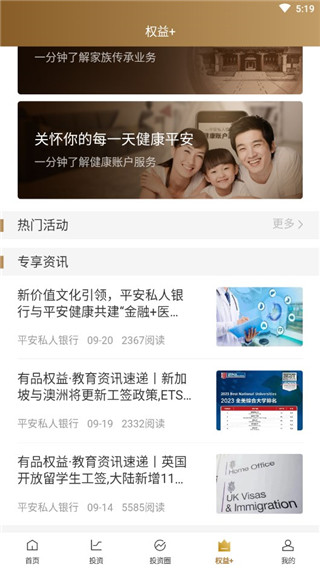 平安财富宝app使用说明