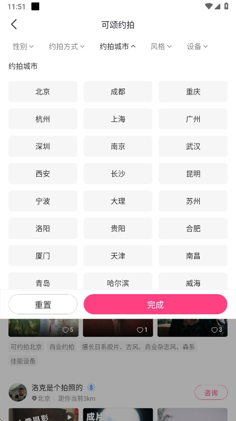 可颂app手机版下载