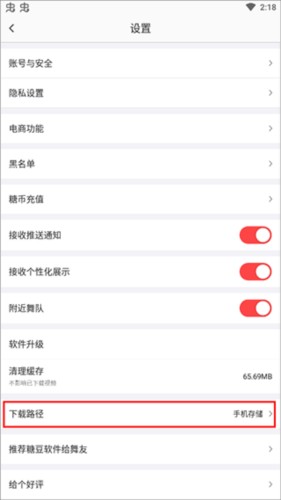 糖豆广场舞2023最新版13