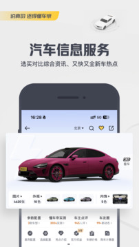 懂车帝app