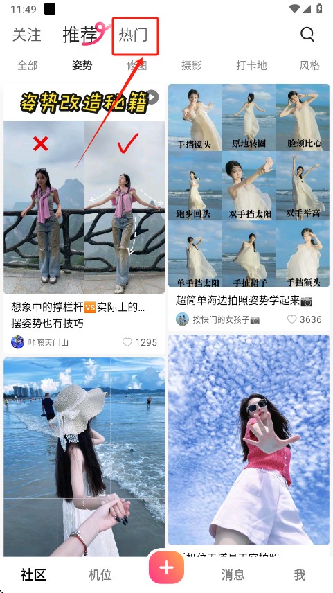 可颂app手机版下载