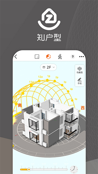 知户型app