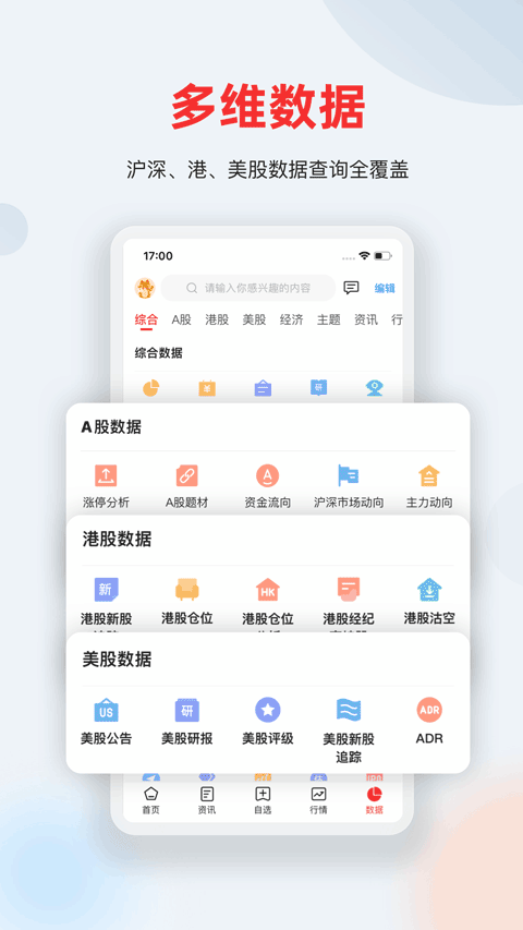 智通财经app