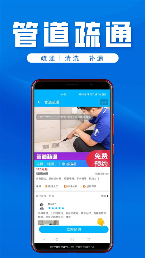 速修侠上门维修