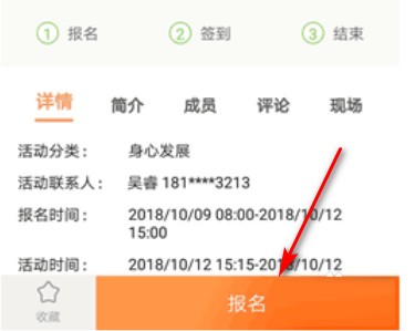 PU口袋校园app10