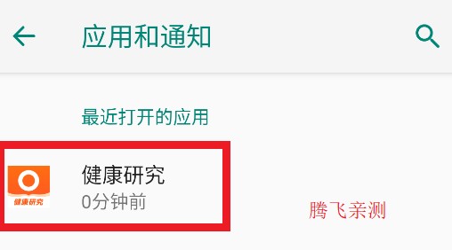 小米健康研究app正版