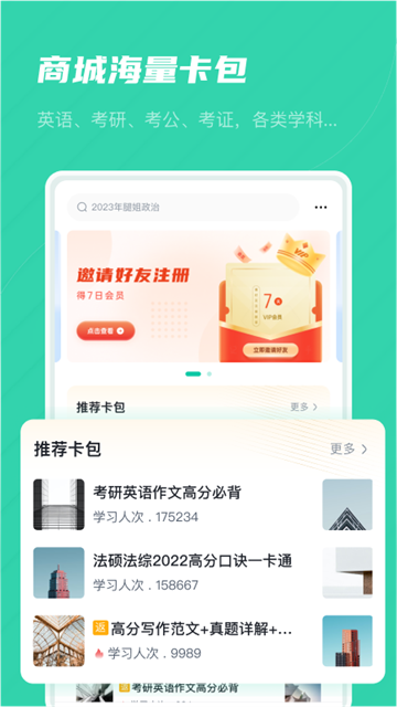 记乎app