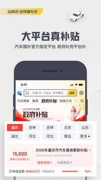懂车帝app