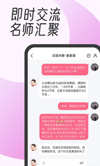 中舞网app