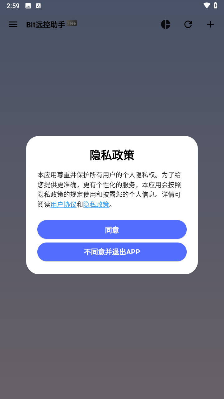 Bit远控助手