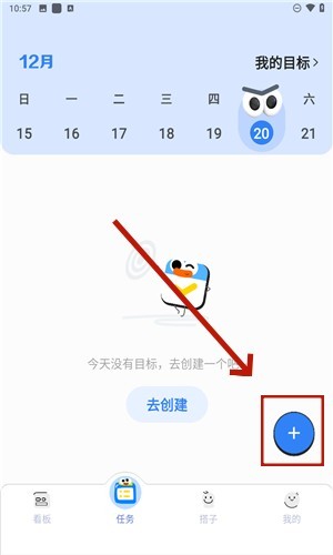 搭子计划app截图6