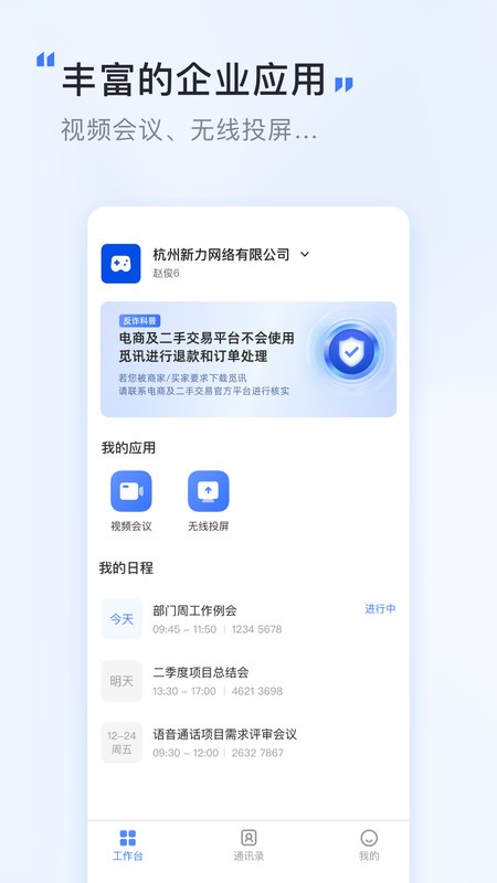 觅讯app