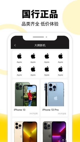 租划算app