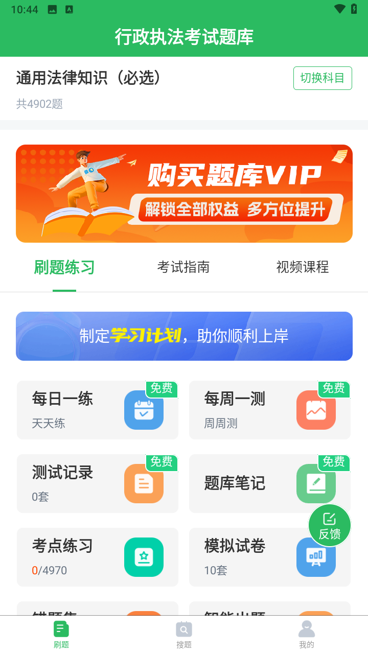 行政执法考试题库