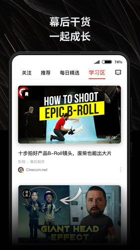 新片场app