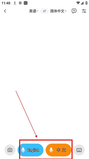 翻译鸥使用教程