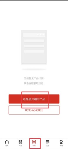 隆众资讯怎么设置订阅