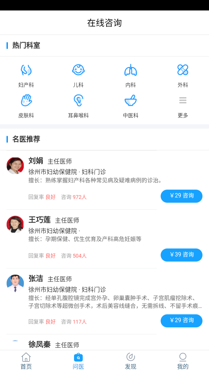 徐州健康通app