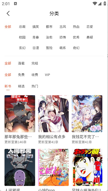 团团漫画阅读