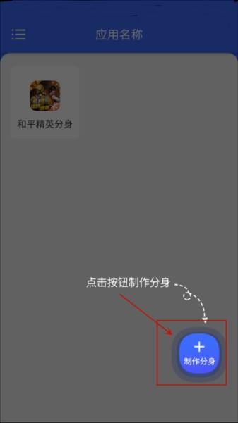软件使用配图2