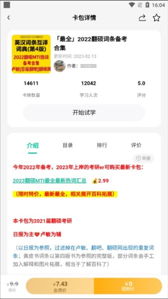 记乎app10