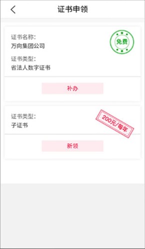 E照通授权操作步骤4