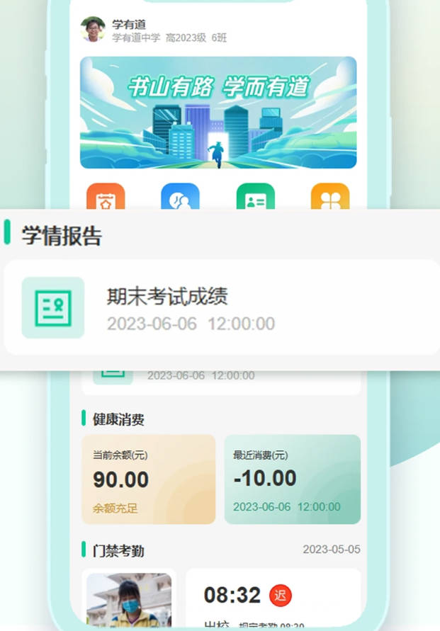 乐学有道官方版