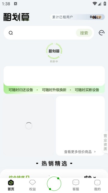 叮咚租物最新版