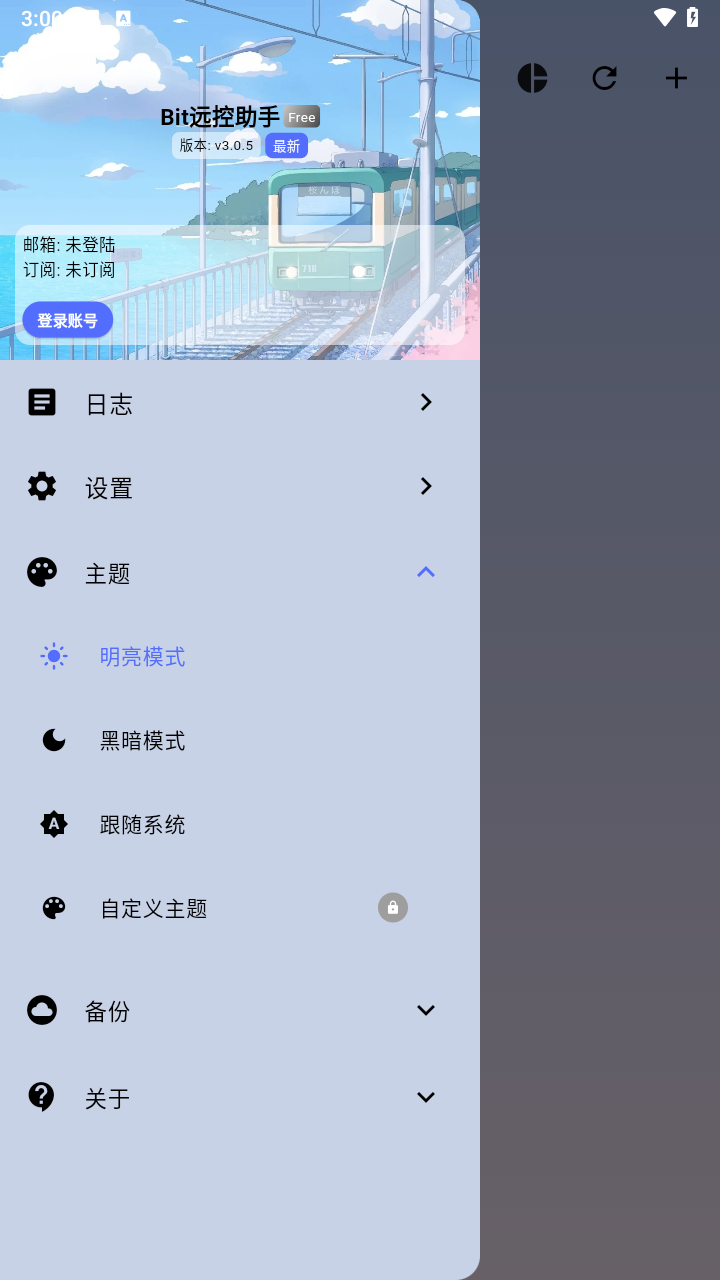 Bit远控助手